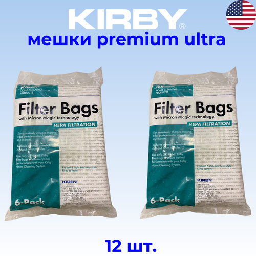 Мешки для пылесосов Кирби 