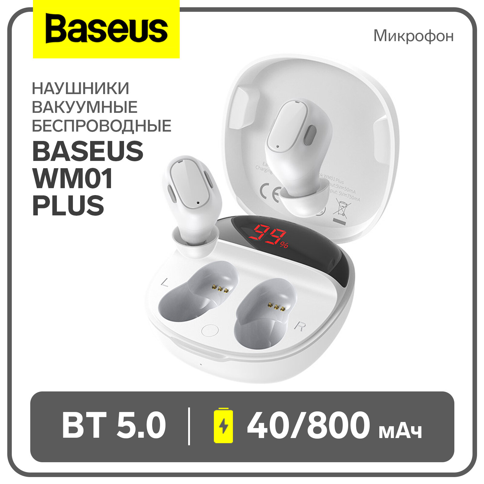 Наушники беспроводные WM01 Plus, TWS, вакуумные, BT5.0, 40/800 мАч, микрофон, белые