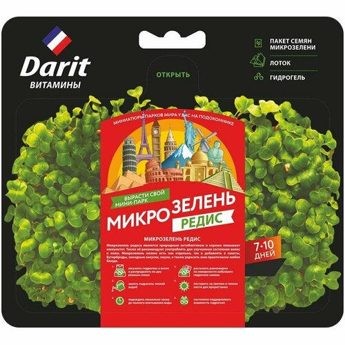 Набор для выращивания DARIT Микрозелень редис 4 г 122441 набор для выращивания микрозелени darit редис 4 г