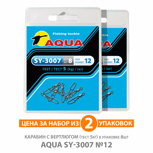 карабин с вертлюгом для рыбалки aqua sy 3007 07 11kg 2уп по 8шт Карабин с вертлюгом для рыбалки AQUA SY-3007 №12 5kg 2уп по 8шт