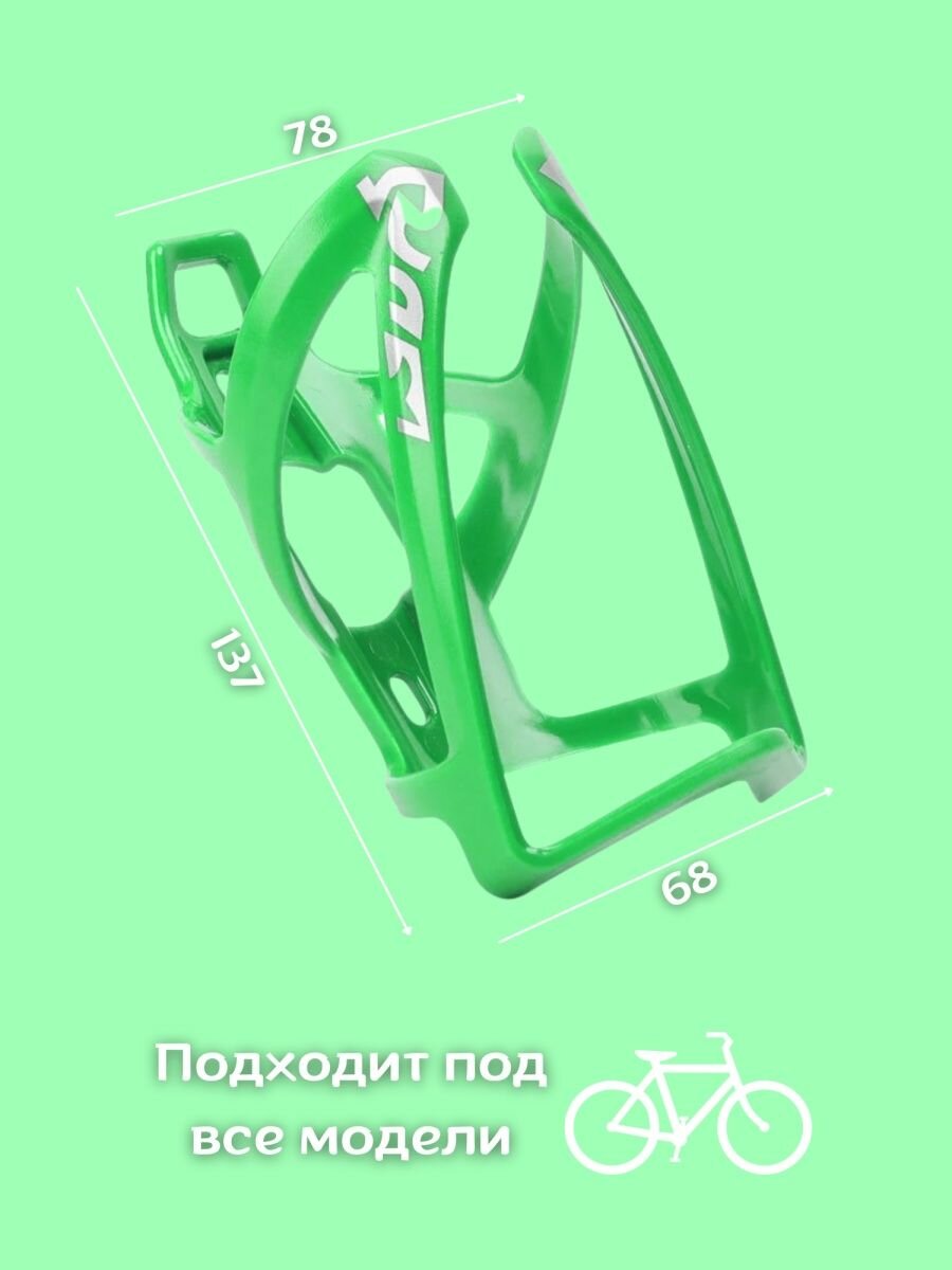 Флягодержатель для велосипеда универсальный пластиковый