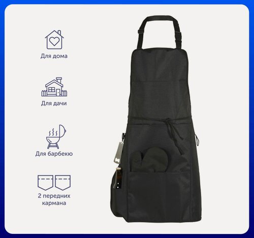 Изображение товара Фартук с отстегивающейся открывалкой и рукавицей для духовки Seasons, размер 50