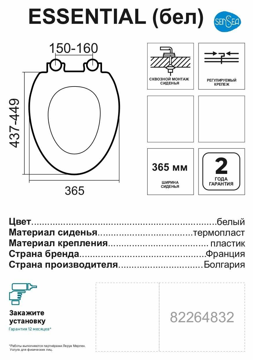 Сиденье для унитаза Sensea Essential цвет белый - фото №2