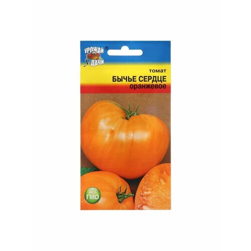 5 упаковок Семена Томат Бычье сердце, оранжевое
