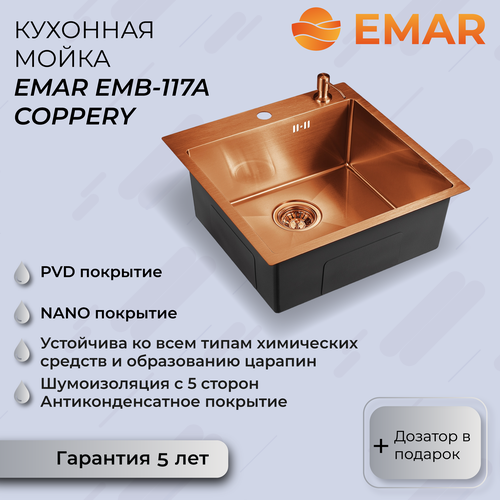 EMAR EMB-117A EMB-117A PVD Nano Coppery