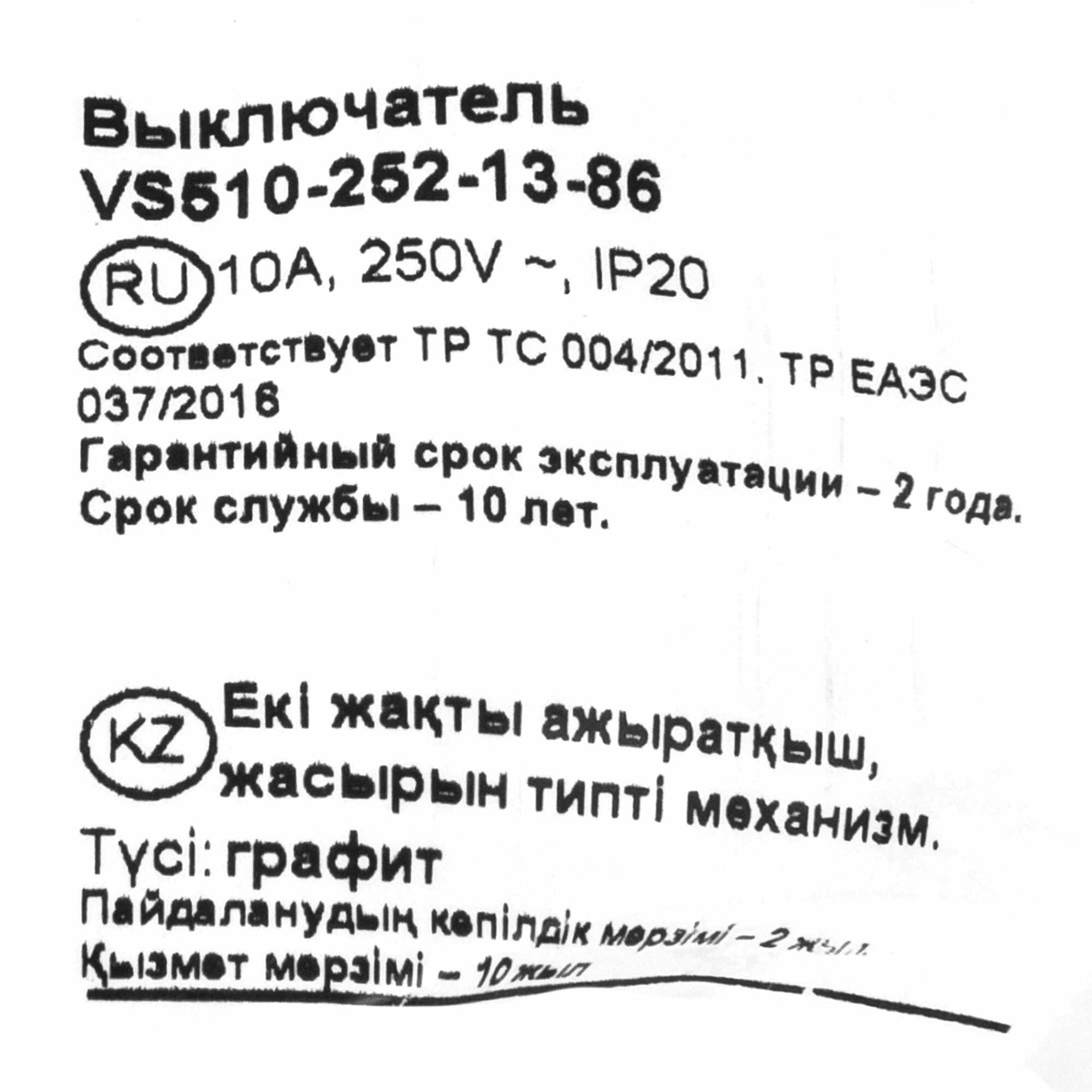 Выключатель встраиваемый Schneider Electric W59 Deco 2 клавиши, цвет графит - фото №4