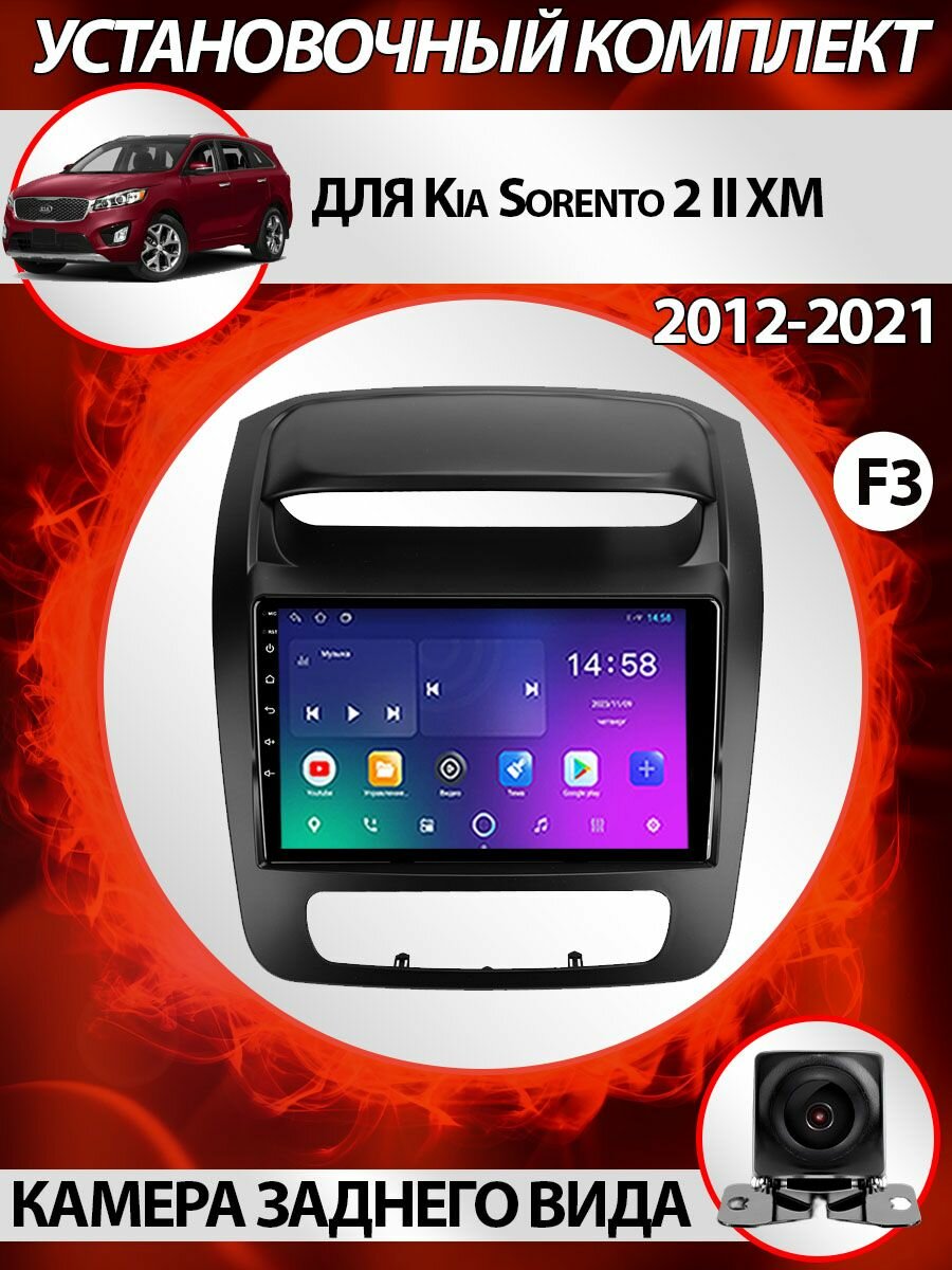 Магнитола Kia Sorento 2 XM 1+32