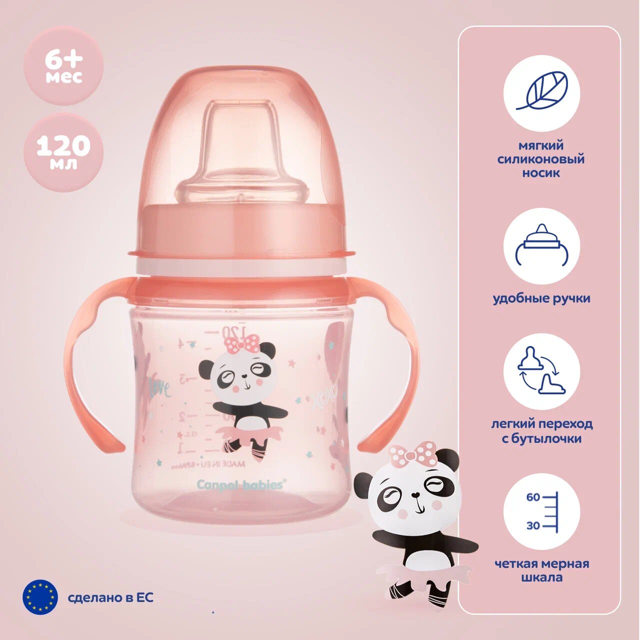 Поильник обучающий Canpol EasyStart Colourful animals с силиконовым носиком, 120 мл. 6 мес., 35/207, розовый - фото №5