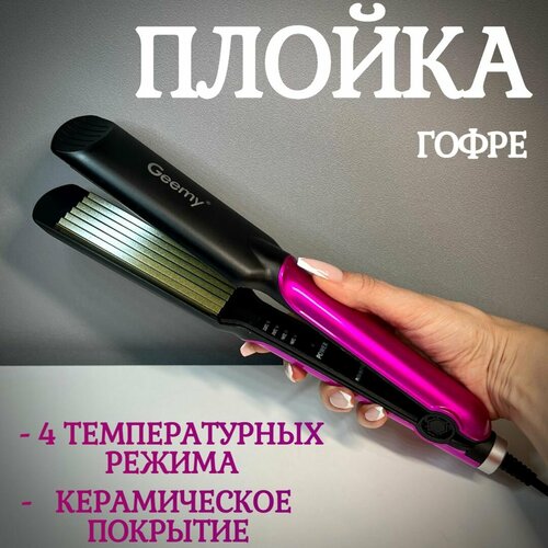 Плойка гофре для завивки волос с керамическим покрытием Щипцы-гофре 189000₽