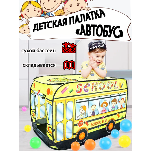 Палатка детская игровая игры для детей дома для дома и улицы мальчику и девочке
