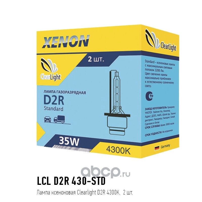 Лампа ксеноновая D2R 4300K ClearLight 2 шт. LCL D2R 430-STD