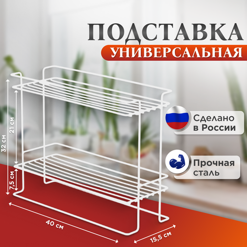 Органайзер для кухни 40см белый