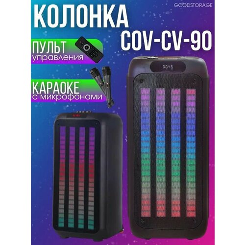 Беспроводная акустическая портативная колонка CV-90 - это встроенное караоке световые эффекты управление через bluetooth или пульт Мощный звук данной колонки не оставит никого из гостей равнодушным 1900000₽