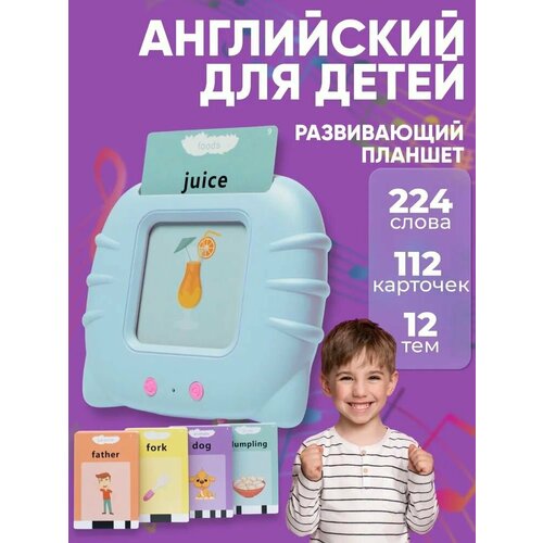 Игрушка словарь для развития речи - голубой