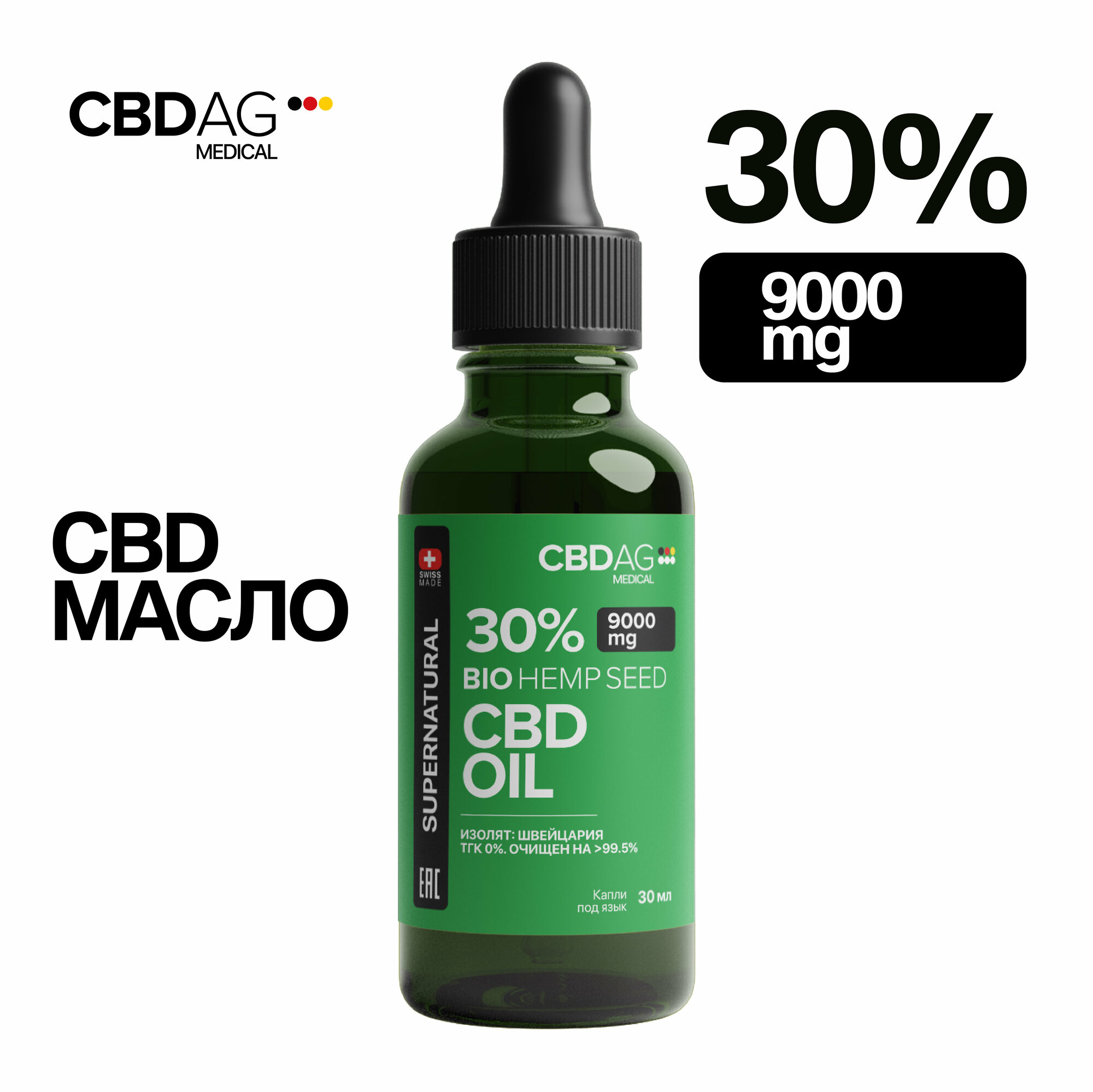 Масло CBD 30 % 30 мл. 9000 мг CBDAG