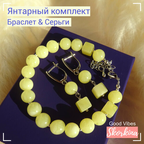 Комплект бижутерии Ванильное наслаждение: серьги, браслет, янтарь прессованный, размер браслета 18 см, желтый