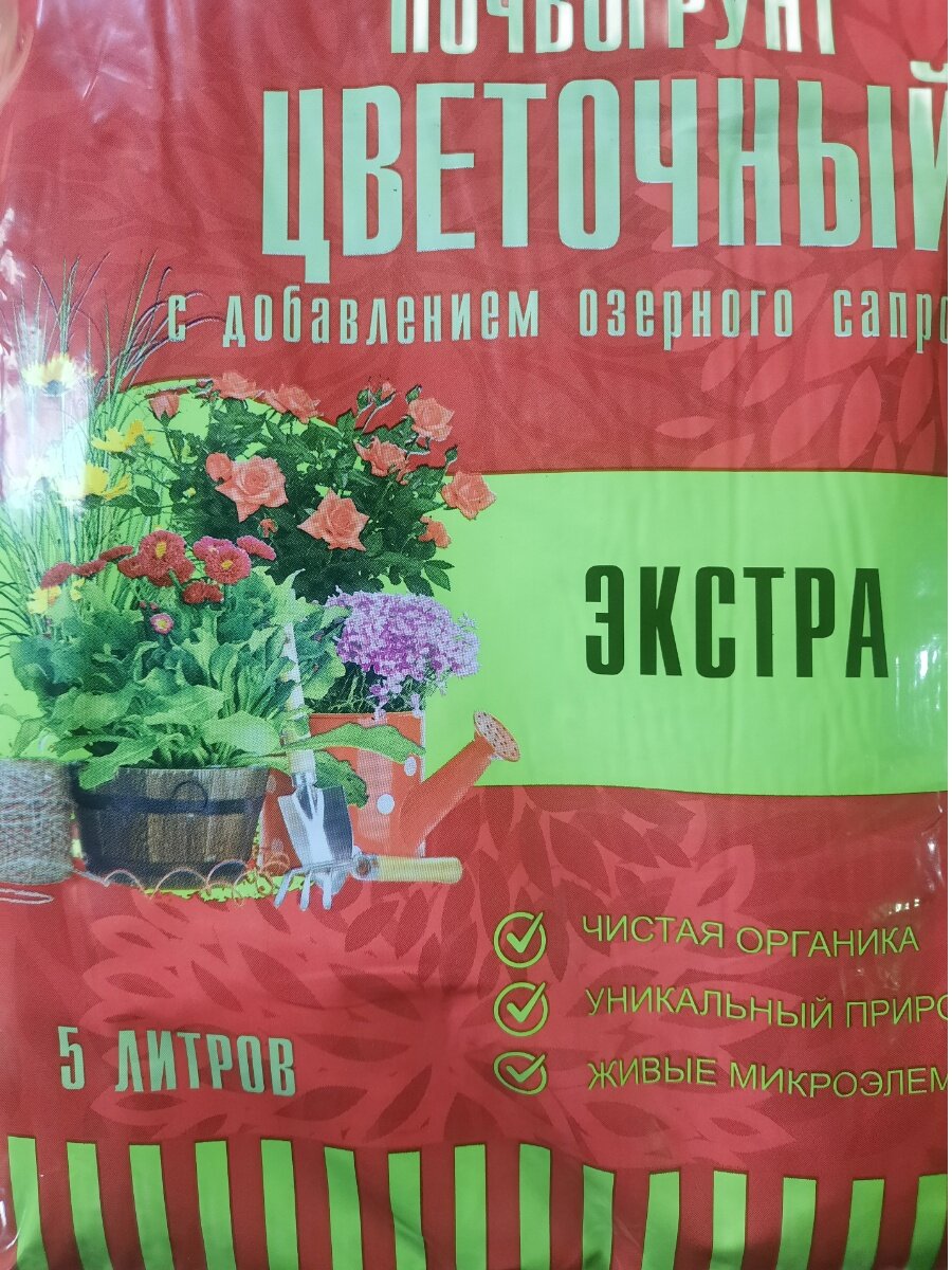 Грунт для...
