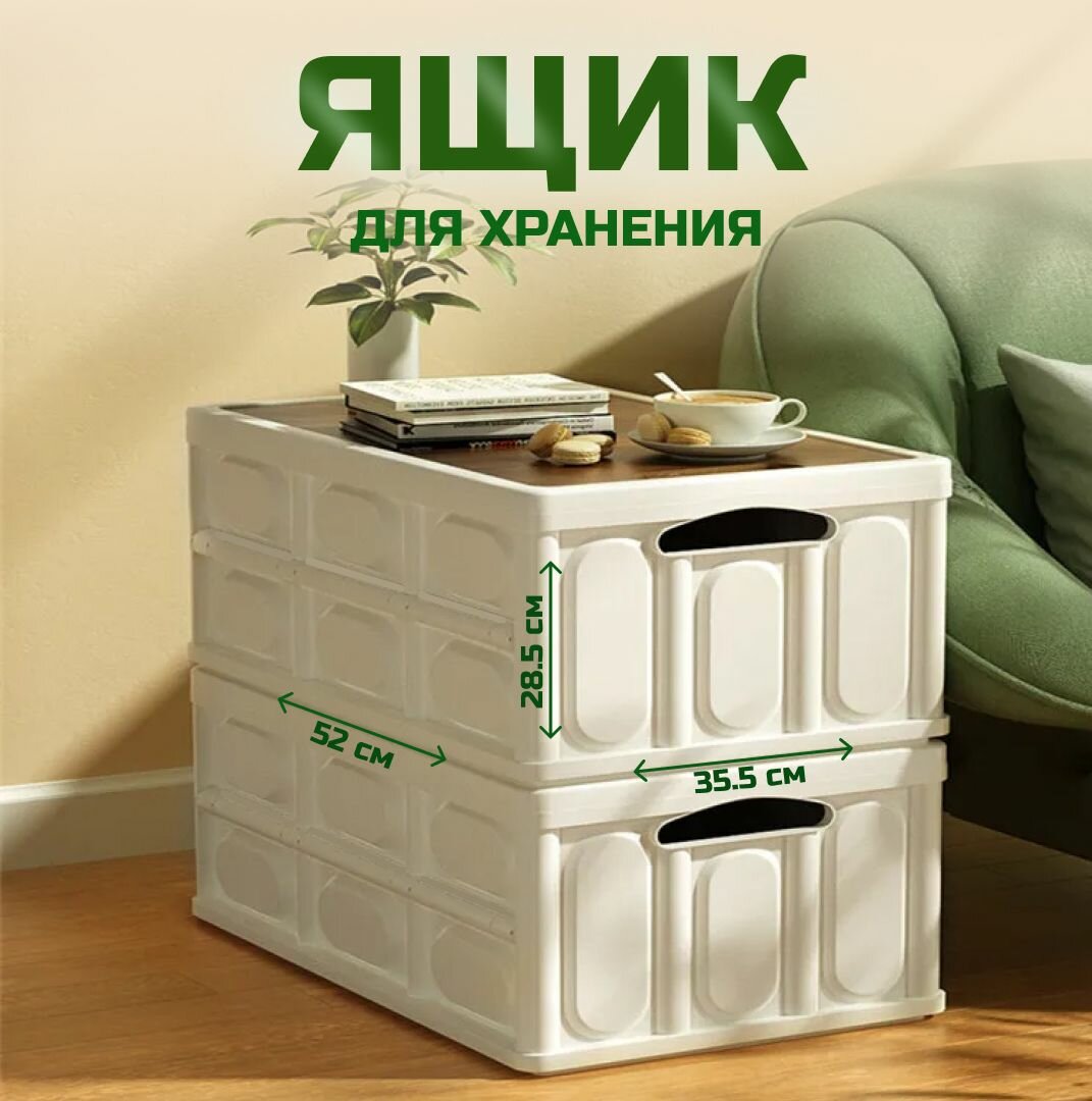 фото Складной ящик с крышкой интерьерный для хранения, на дачу, для отдыха