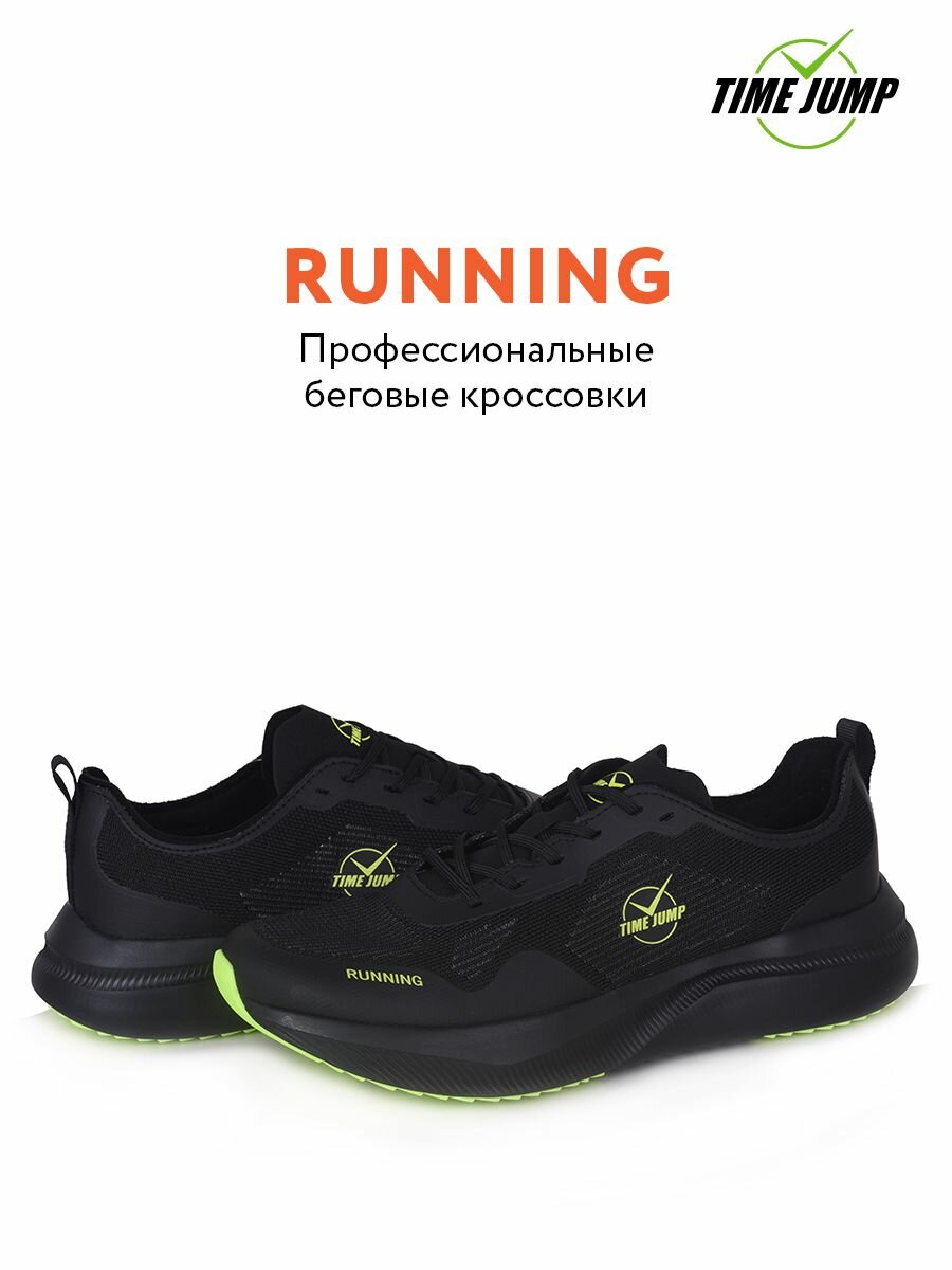 Кроссовки TimeJump, полнота G (EU)/ на среднюю и широкую стопу, размер 42,5, черный 3 — фото 1