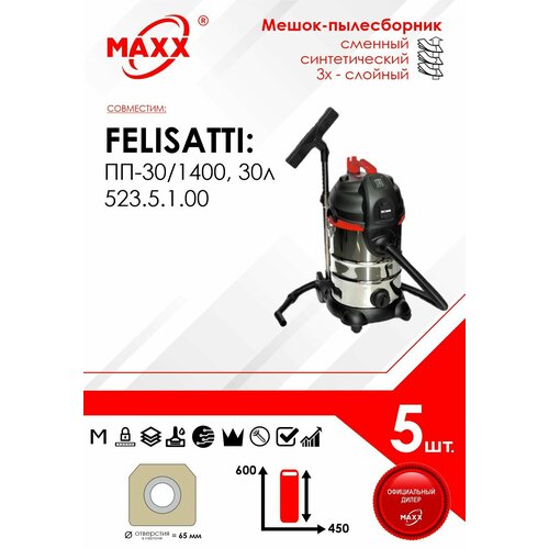 Мешок - пылесборник 5 шт для пылесоса Felisatti ПП-301400 5235100 997₽