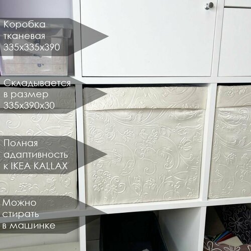 Коробка тканевая типа дрёна, дрона, дрена. Вставка с модулем в стеллаж QBox, аналогично IKEA KALLAX (Икея Каллакс)