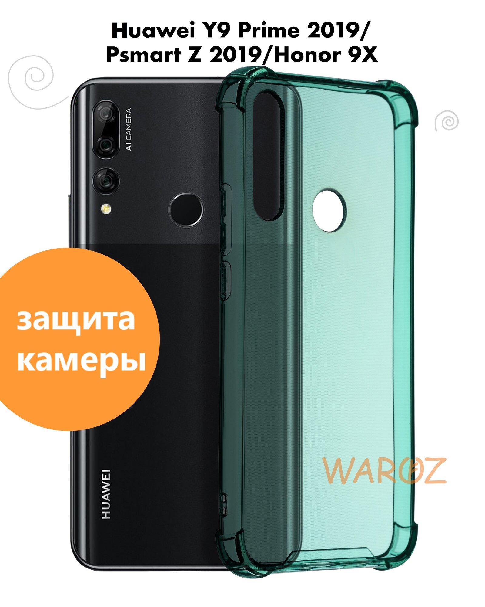 Чехол для смартфона Huawei HONOR 9X / Y9 Prime 2019 / P Smart Z силиконовый противоударный с защитой камеры