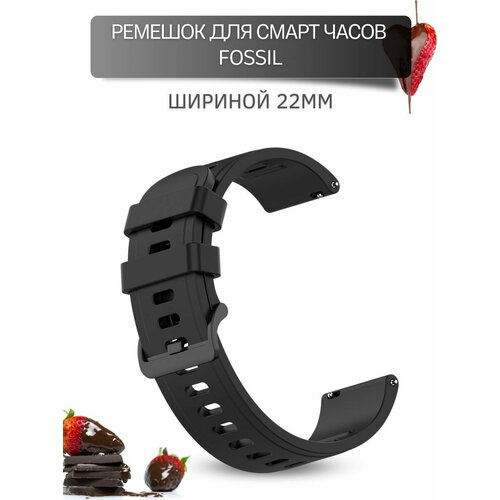 Ремешок для часов Fossil шириной 22мм, Geometric, силиконовый, черный