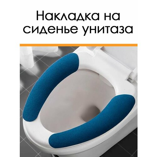 Универсальная накладка на сиденье унитаза 244₽