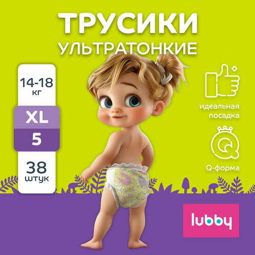 Подгузники-трусики lubby ультратонкие LIGHT, размер XL (14-18 кг), 38 шт в упаковке