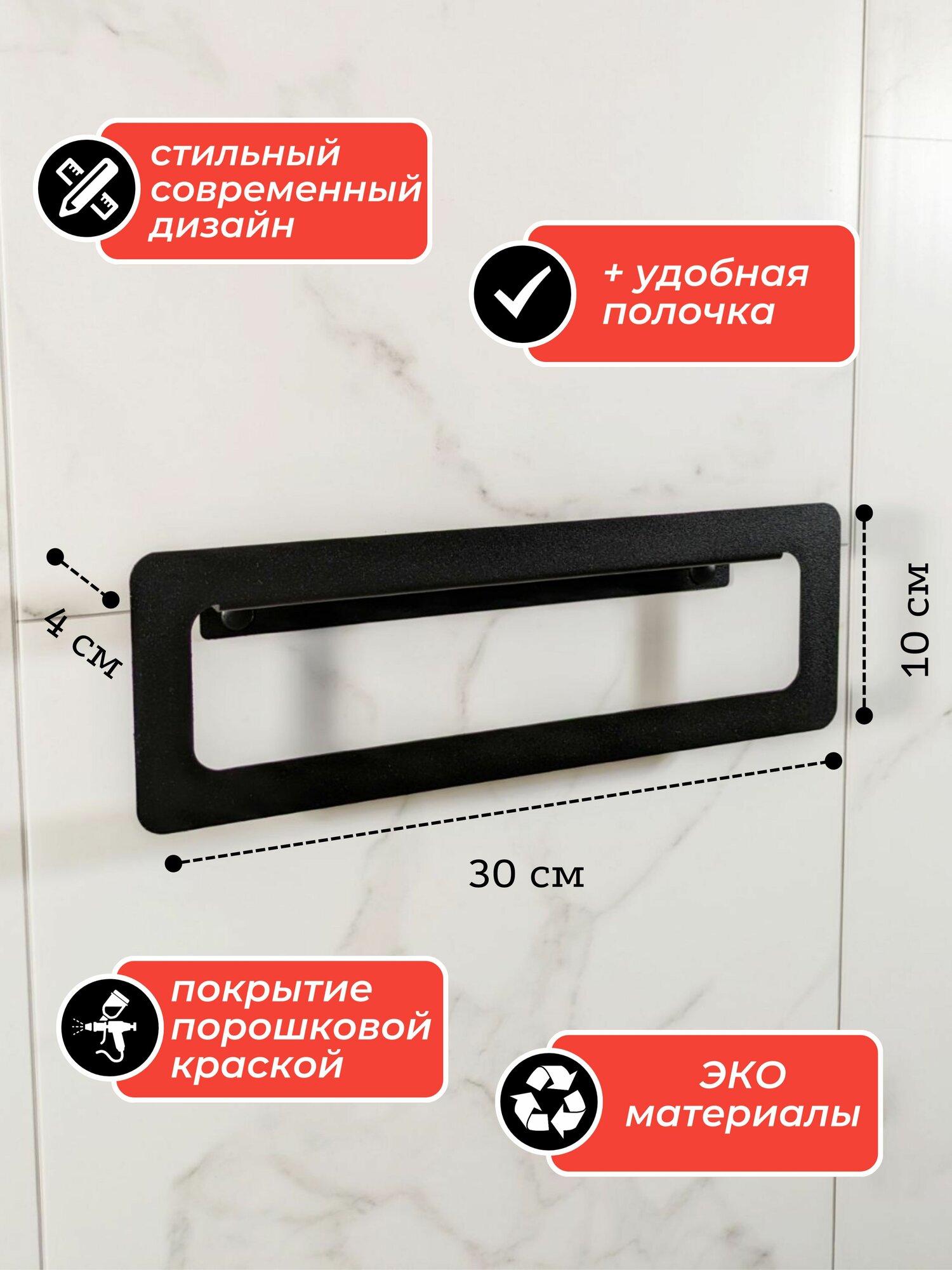 Держатель для полотенец MetaDec Qadrate 30см черный — фото 1