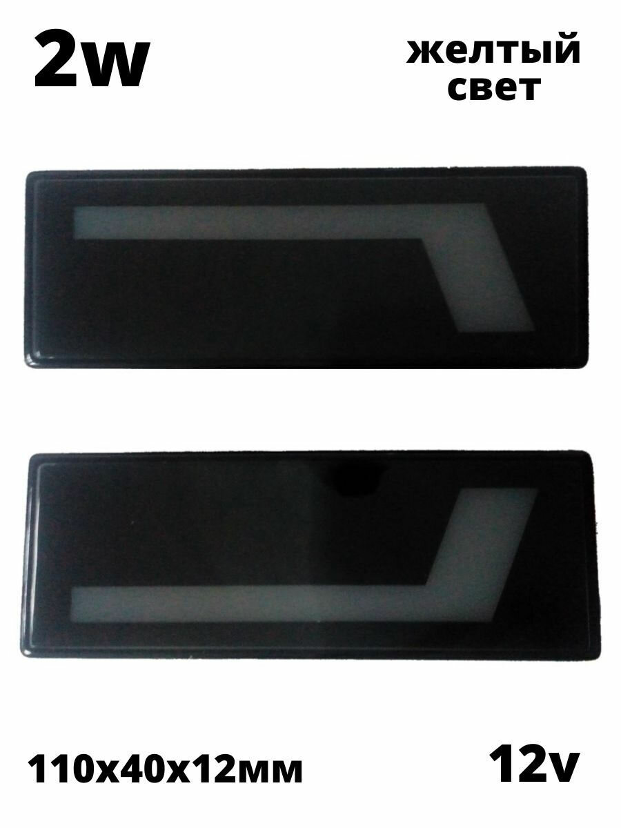 Повторители поворота светодиодные желтые нива, URBAN, ВАЗ 2121, 21213, 21214, 2131, LADA NIVA, 4x4