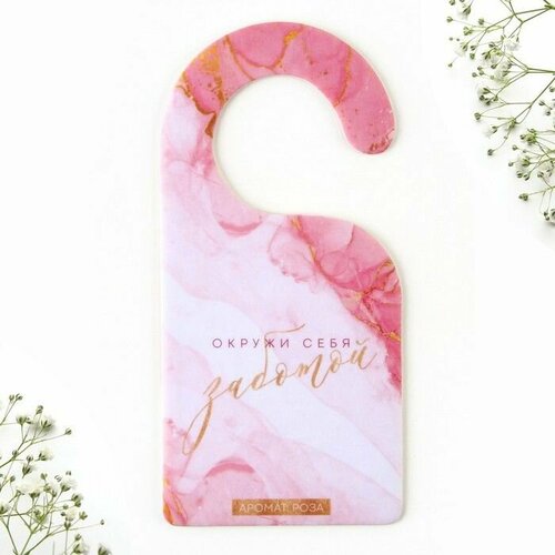 Ароматизатор для дома саше Окружи себя заботой аромат роза 6 х 125 см 470₽