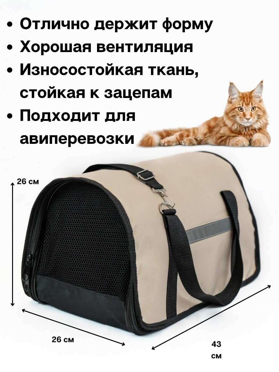 Сумка переноска для кошек и собак складная — фото 1