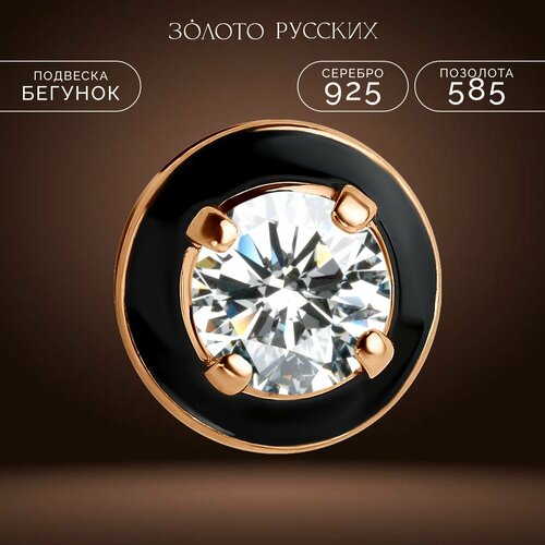 Подвеска ЗОЛОТО РУССКИХ, серебро, 925 проба, фианит