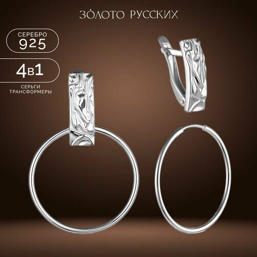 Серьги трансформеры ЗОЛОТО РУССКИХ, серебро, 925 проба, родирование, размер 20 мм, серебряный, серый