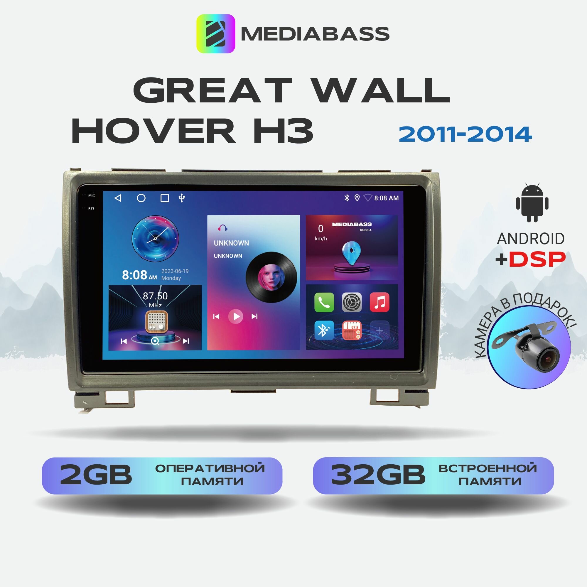 Штатная автомагнитола M2 PRO Great Wall Hover H3 2011-2014, Android 12, 2/32ГБ / Греат Валл Ховер H3, 4-ядерный процессор, QLED экран с разрешением 1280*720, DSP, чип-усилитель YD7388