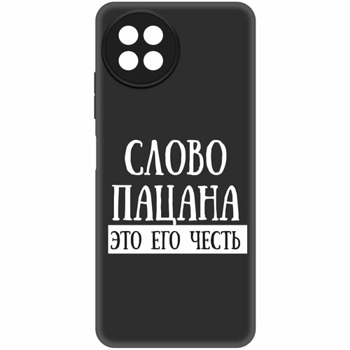 Чехол-накладка Krutoff Soft Case Слово пацана - это его честь для ITEL S23 черный чехол накладка krutoff soft case слово пацана это его честь для honor 8a pro черный