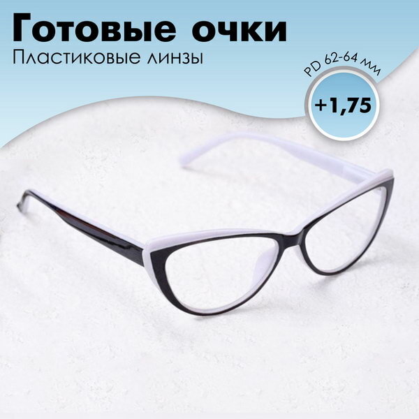 Готовые очки Most 2038 C4, цвет чёрно-белый, отгибающаяся дужка, +1.75