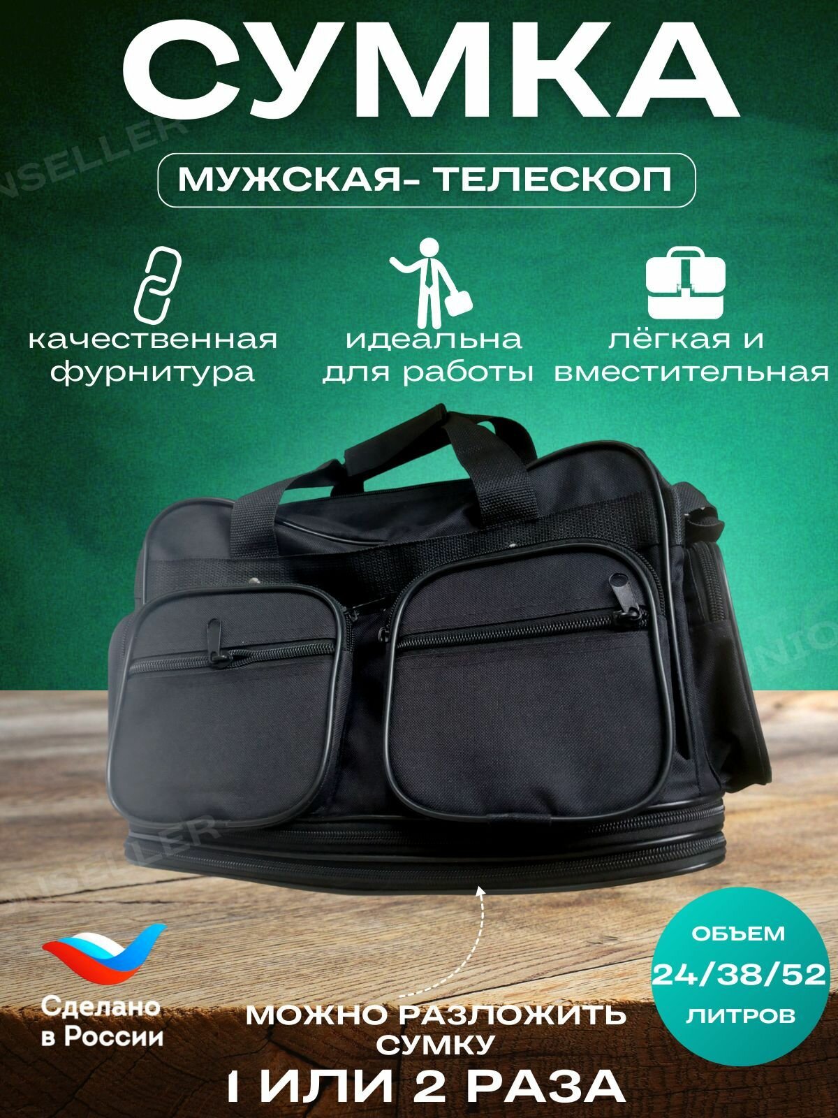 Сумка кросс-боди UNIONSELLER, черный