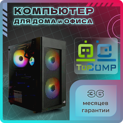 Системный блок TopComp MG 51991005 AMD Ryzen 5 4500 /Amd A520 /32 Гб /SSD512 Гб /HDDотсутствует /NVIDIA GeForce RTX 3050 /Windows 10 pro