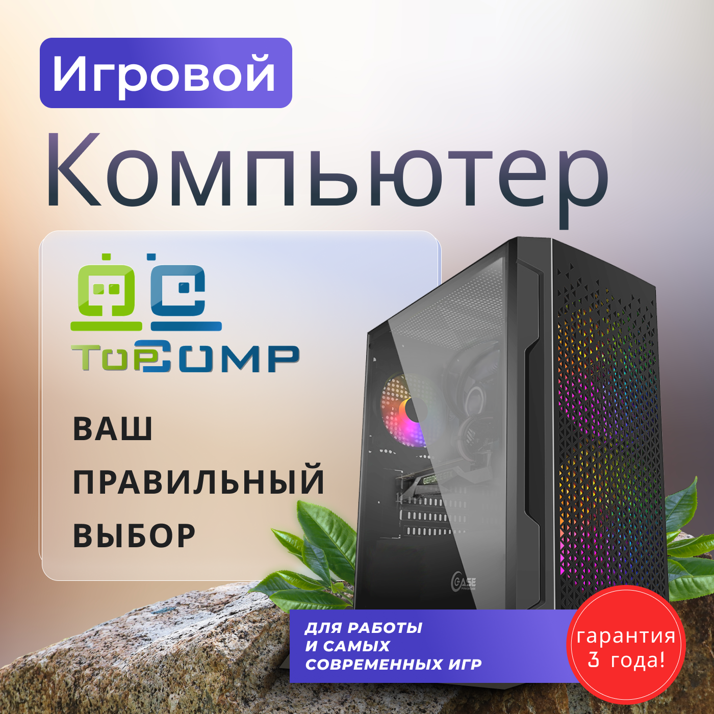 ПК TopComp AK 121956844 (AMD Ryzen 5 3600 3.6 ГГц RAM 16 Гб 1120 Гб SSD|HDD NVIDIA GeForce GTX 1050 Ti 4 Гб Без ОС)