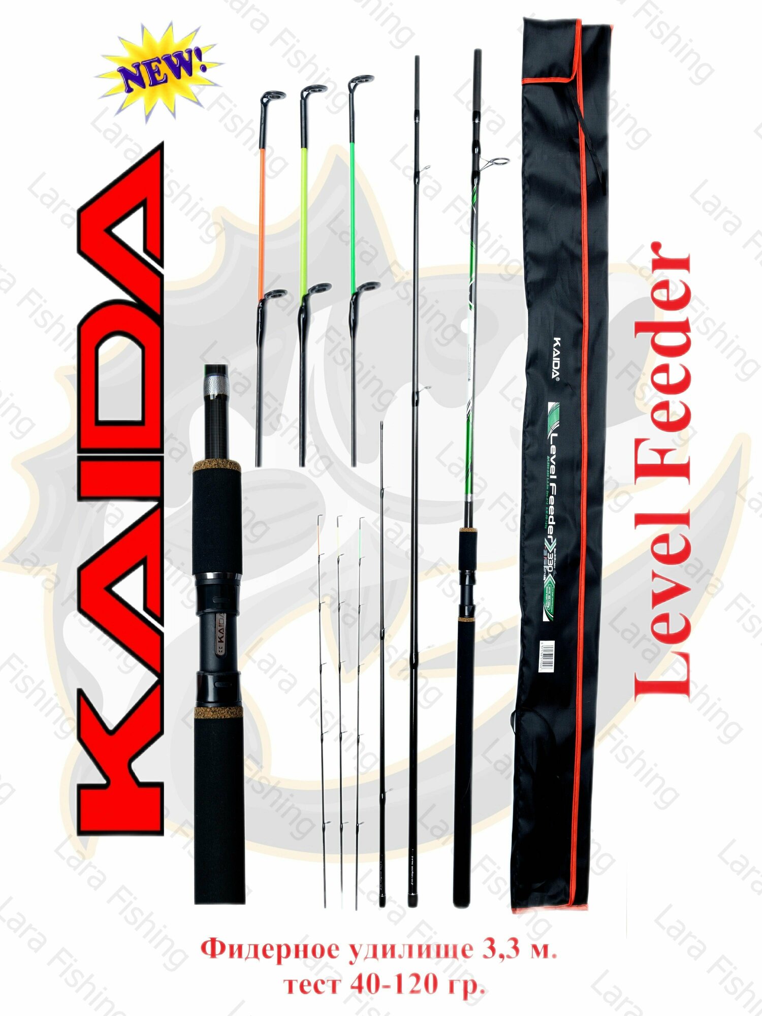 Удилище фидерное Kaida Level Feeder 3.3 м тест 40-120 гр.
