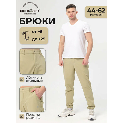 брюки мужские adidas sq21 sw pnt s Брюки спортивные CosmoTex, размер 48-50 170-176, бежевый