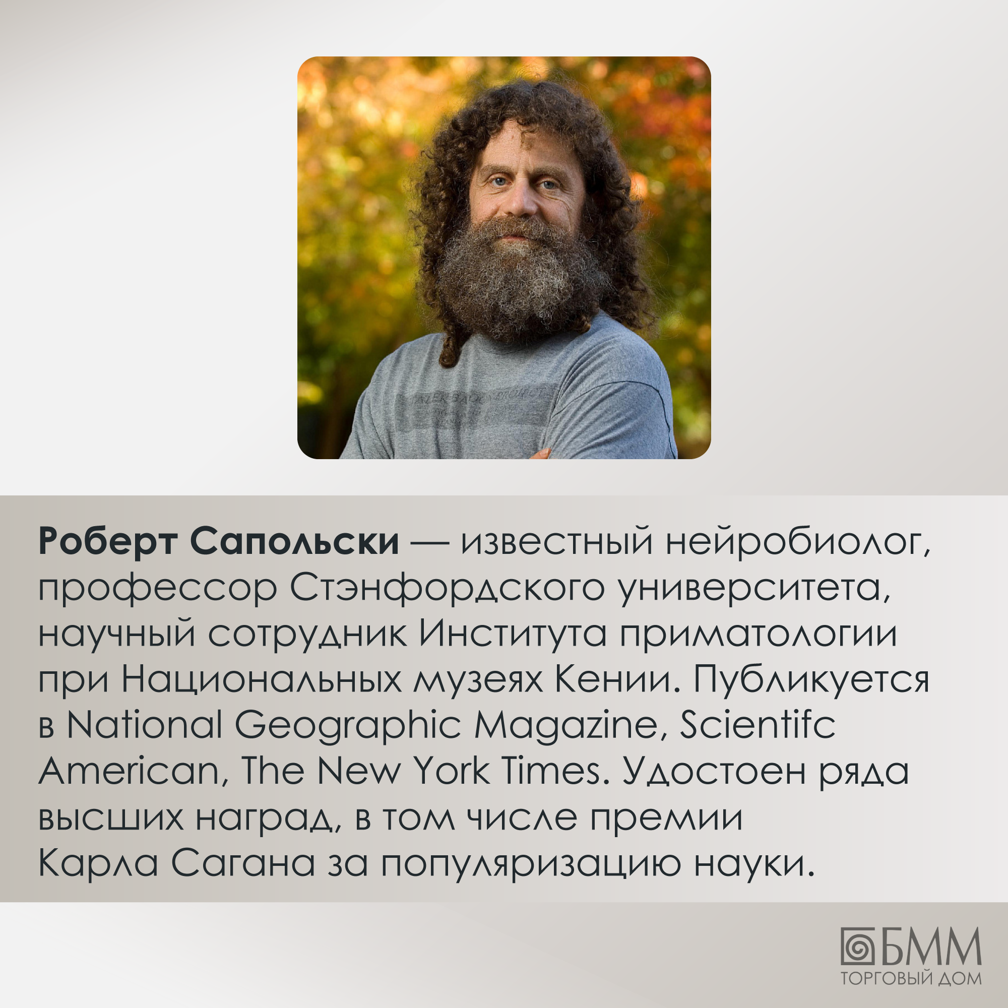 Биология добра и зла. Как наука объясняет наши поступки - фото №15