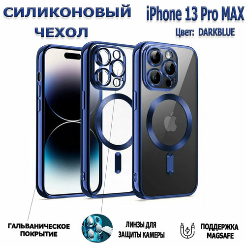 Силиконовый чехол Clear Case для iPhone 13 pro max с MagSafe и защитой камеры