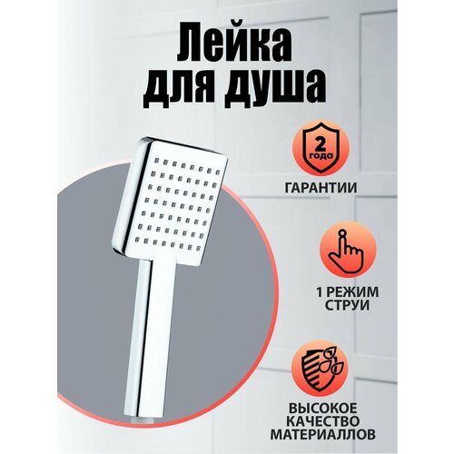 Лейка для душа Agger Fresh AHS04, 1 режим, 95х100, хром ручной душ 97 мм paulmark pm106