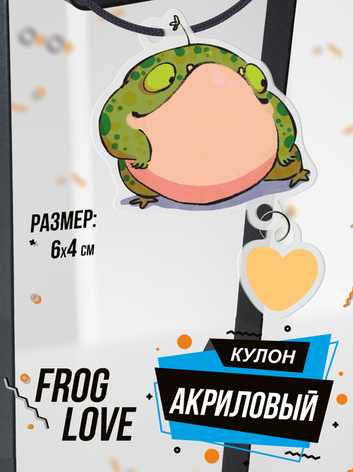 Подвеска на шею кулон Frog love Лягушка, желтый, зеленый