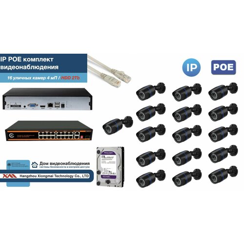 Полный IP POE комплект видеонаблюдения на 16 камер (KIT16IPPOE100B4MP-HDD2Tb)