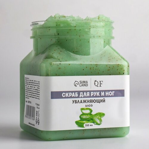 Queen fair Скраб для рук и ног увлажняющий 350 мл с ароматом алоэ 613₽