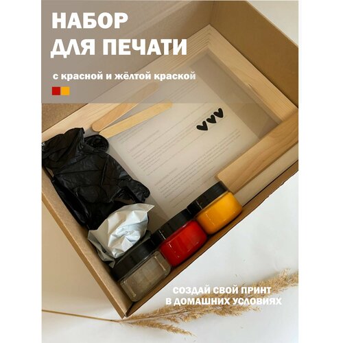 Набор для Шелкографии с Красной/Желтой краской